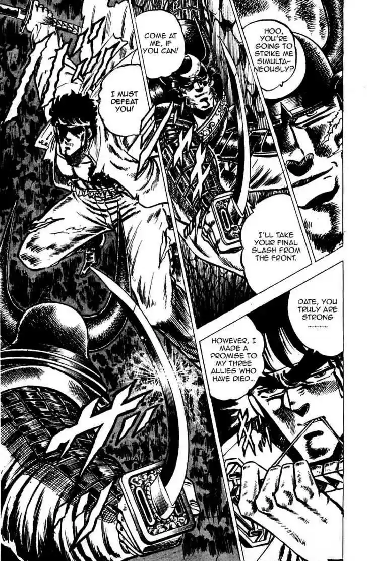 Sakigake!! Otokojuku 41