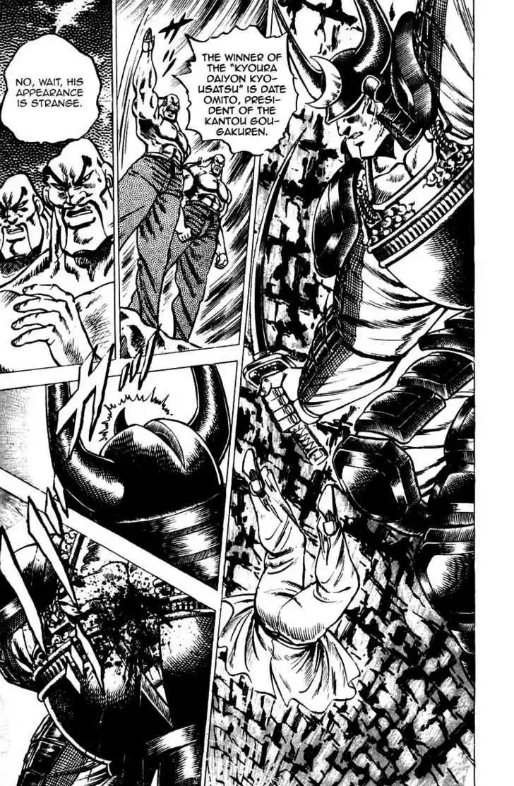 Sakigake!! Otokojuku 42