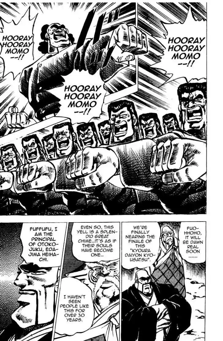 Sakigake!! Otokojuku 42