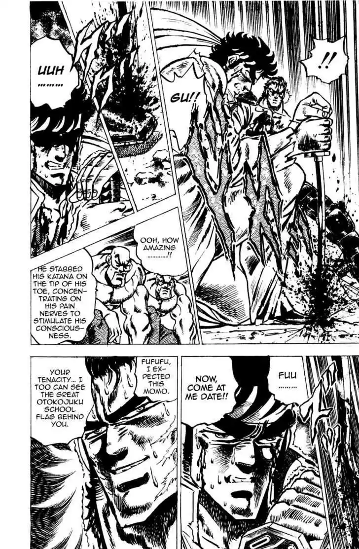 Sakigake!! Otokojuku 42