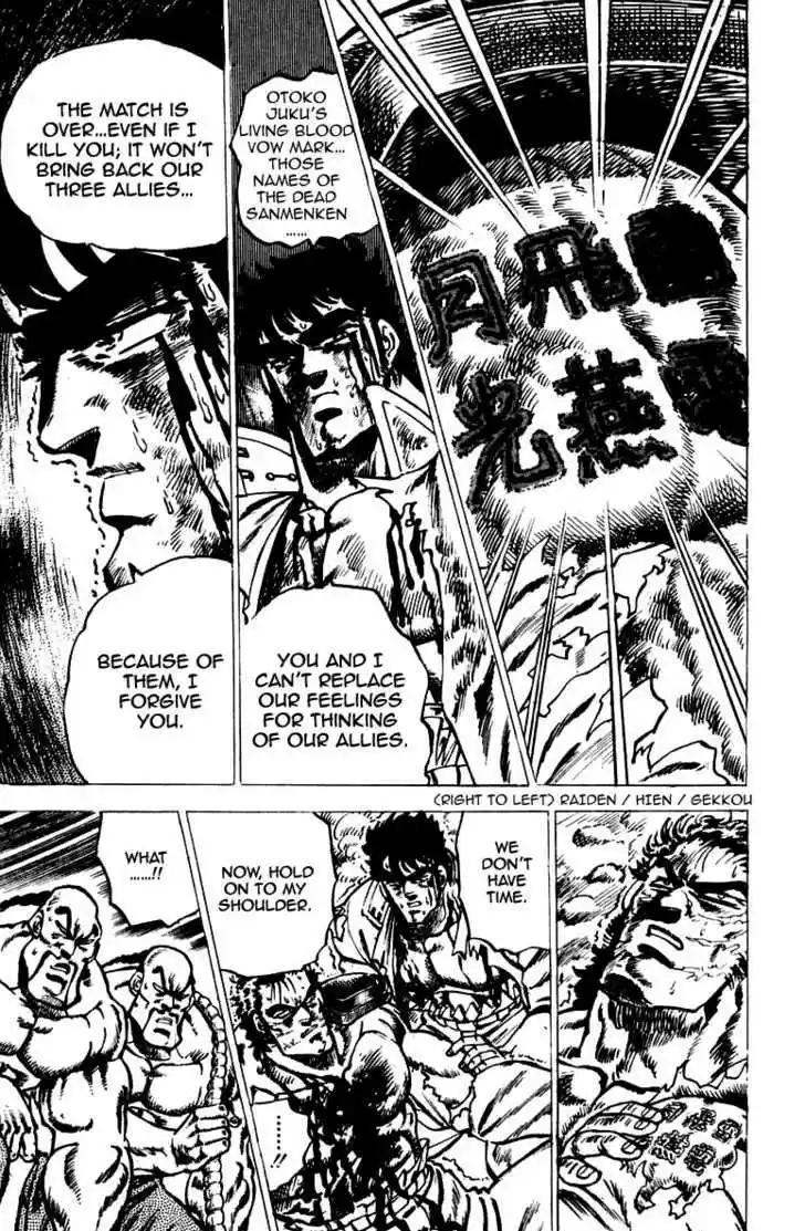 Sakigake!! Otokojuku 42