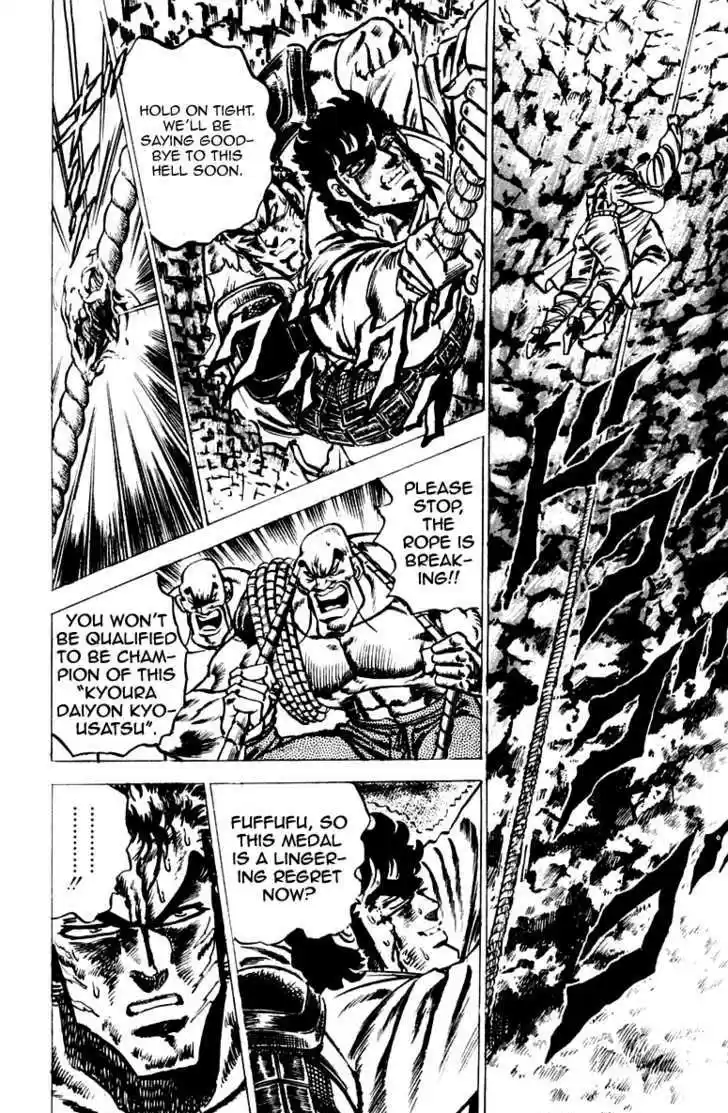 Sakigake!! Otokojuku 42