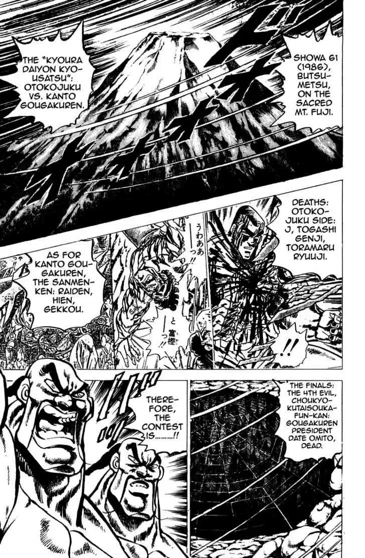 Sakigake!! Otokojuku 43