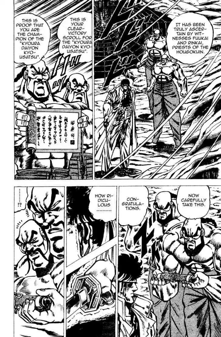 Sakigake!! Otokojuku 43