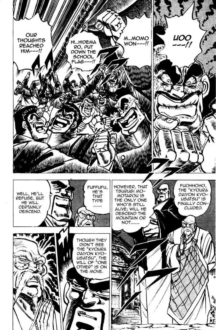 Sakigake!! Otokojuku 43