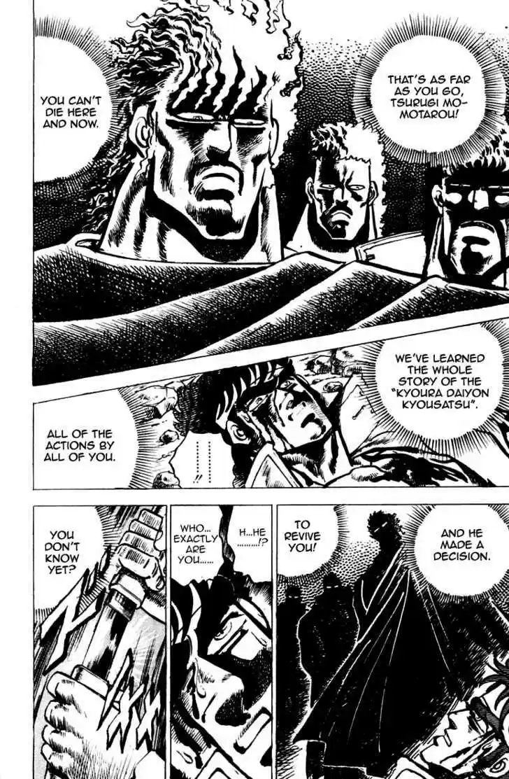 Sakigake!! Otokojuku 43