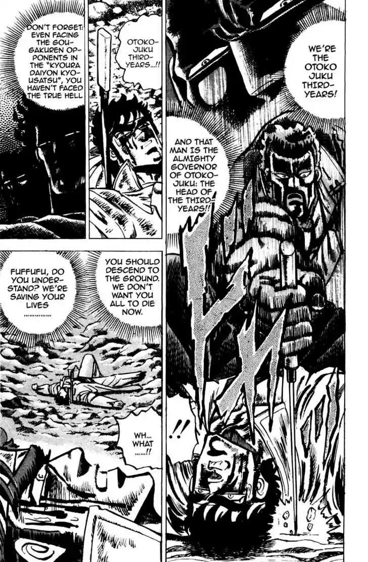 Sakigake!! Otokojuku 43