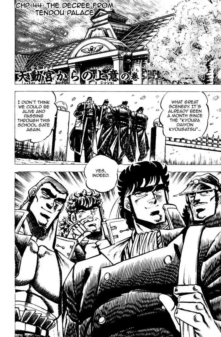 Sakigake!! Otokojuku 44