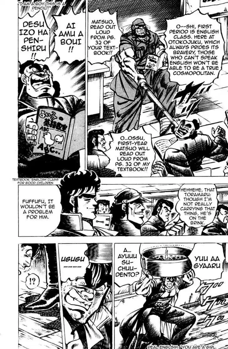 Sakigake!! Otokojuku 44