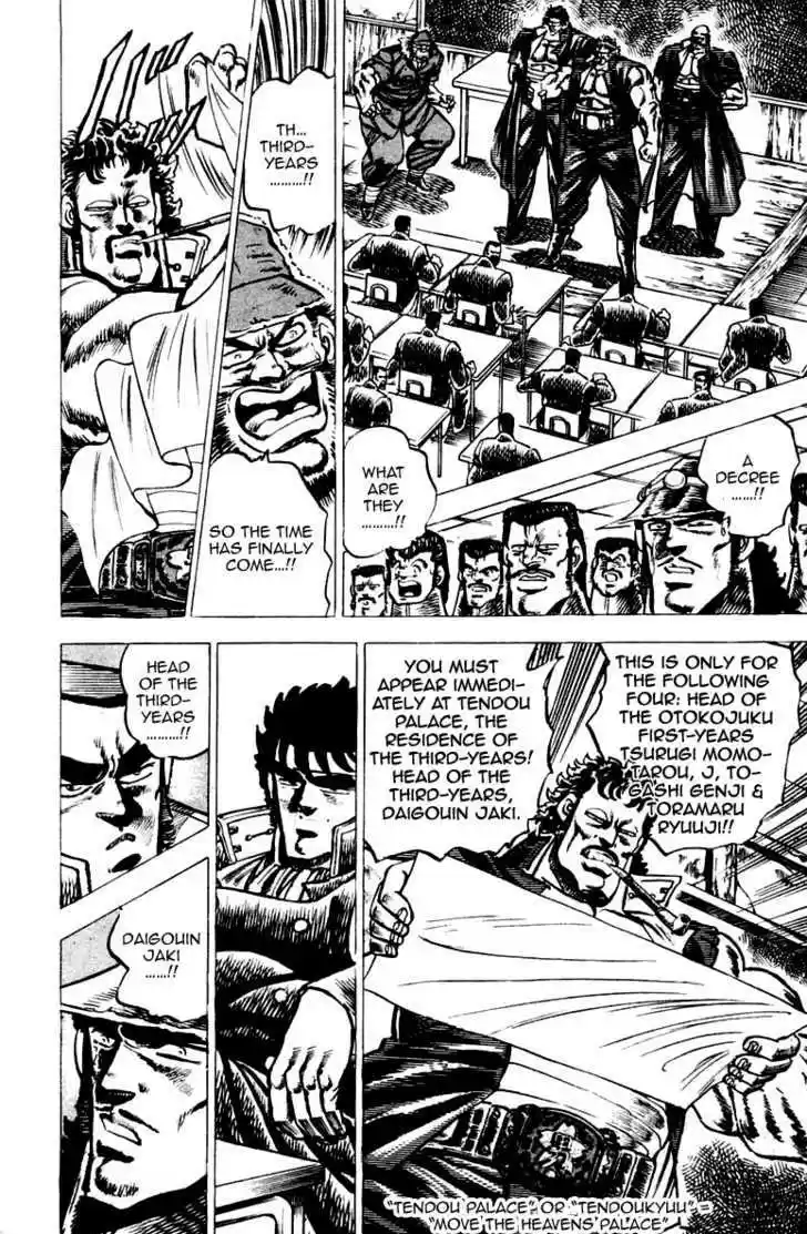 Sakigake!! Otokojuku 44