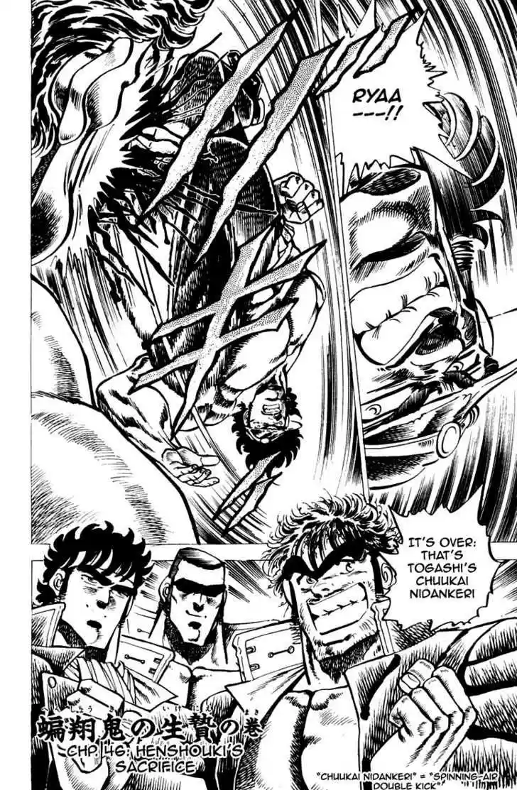 Sakigake!! Otokojuku 46