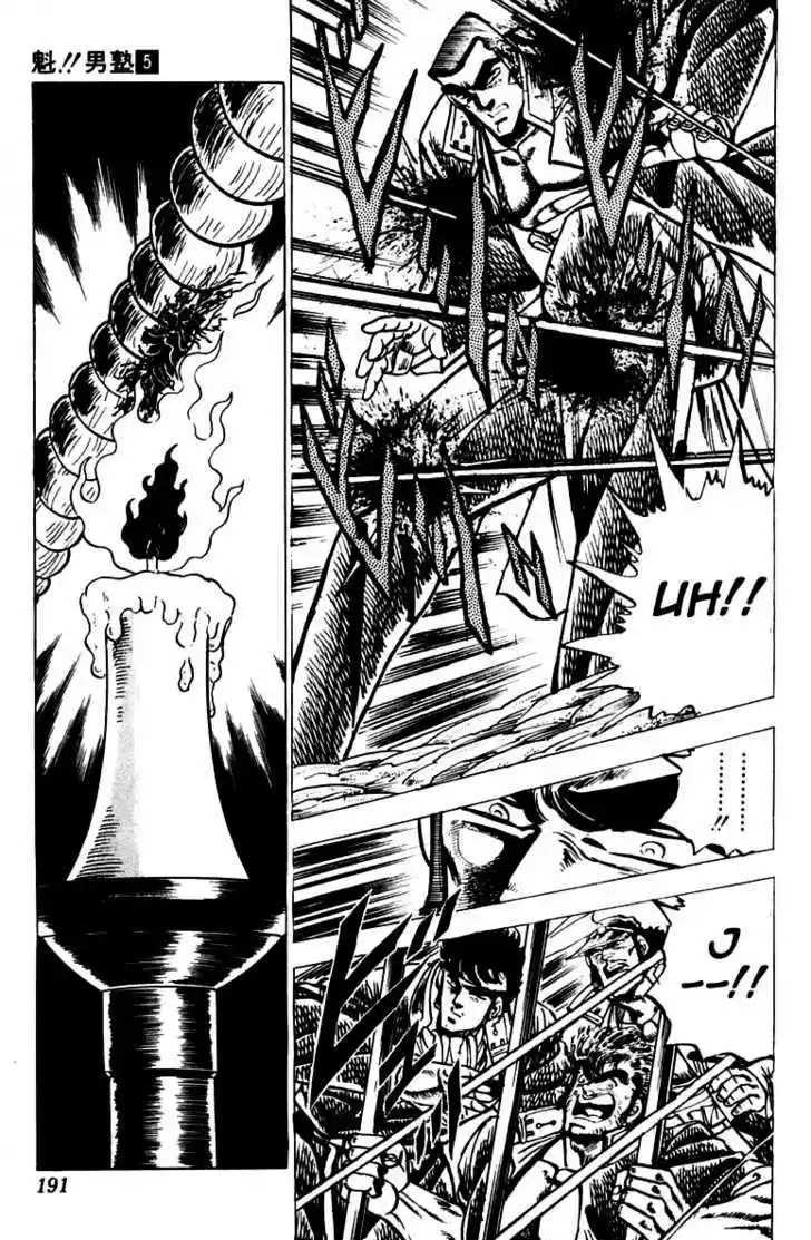 Sakigake!! Otokojuku 46