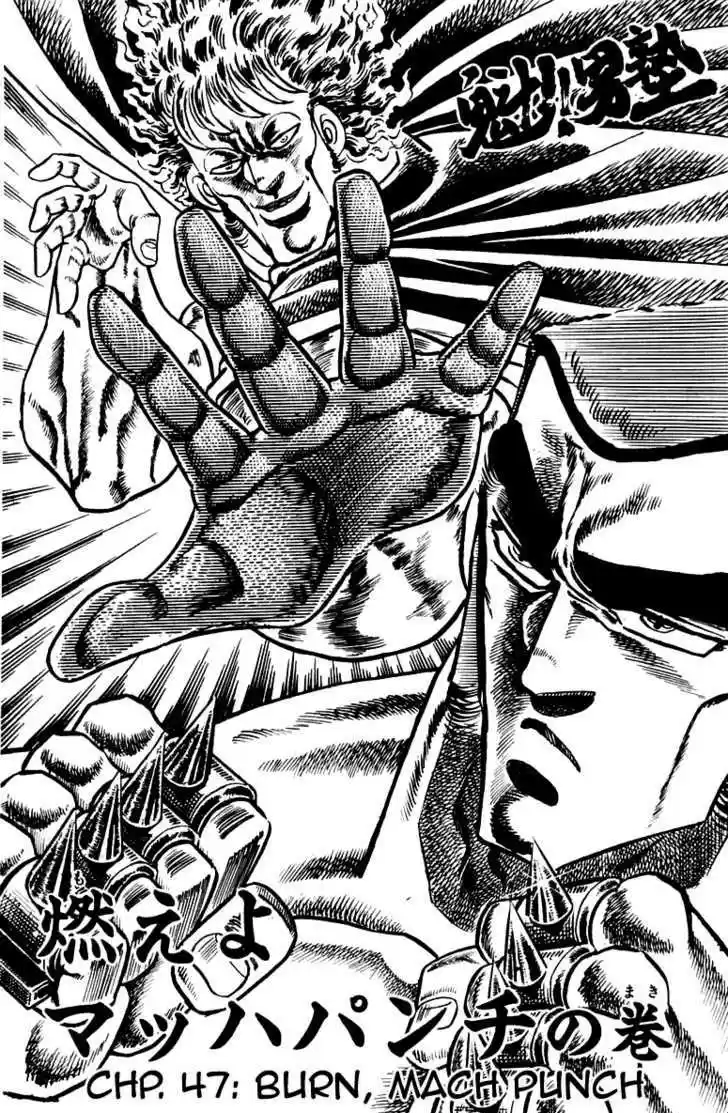 Sakigake!! Otokojuku 47