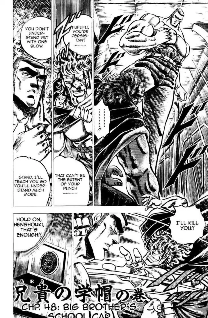 Sakigake!! Otokojuku 48