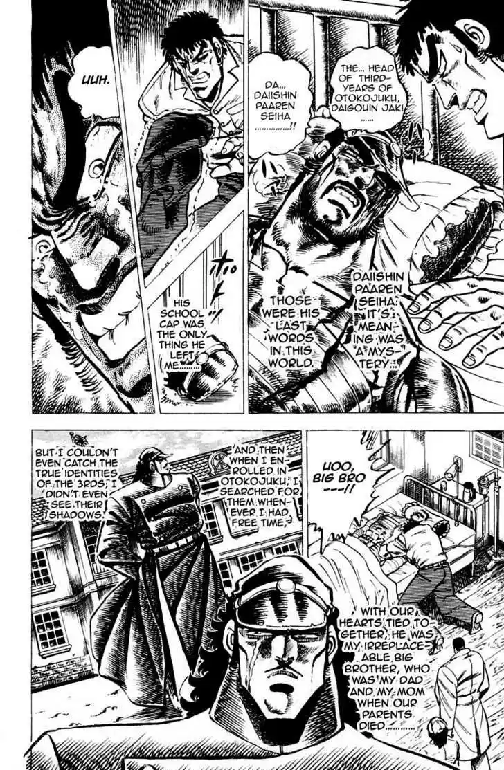 Sakigake!! Otokojuku 48