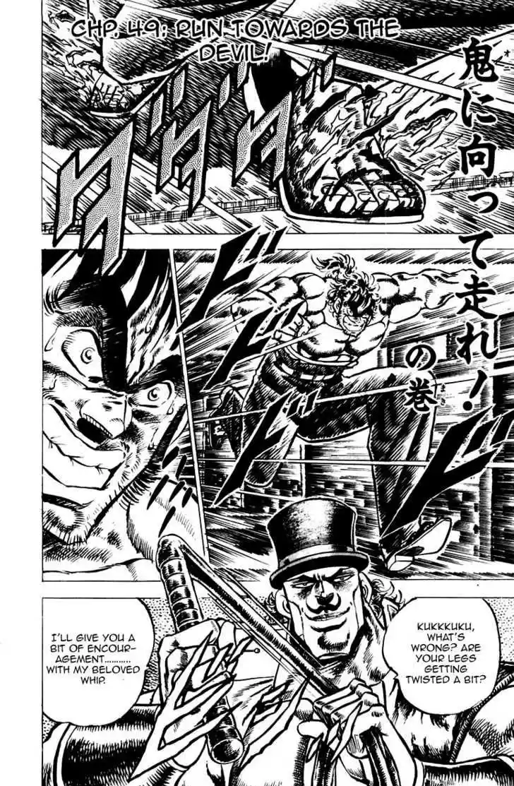 Sakigake!! Otokojuku 49