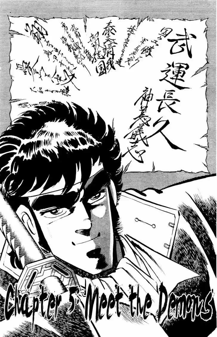 Sakigake!! Otokojuku 5