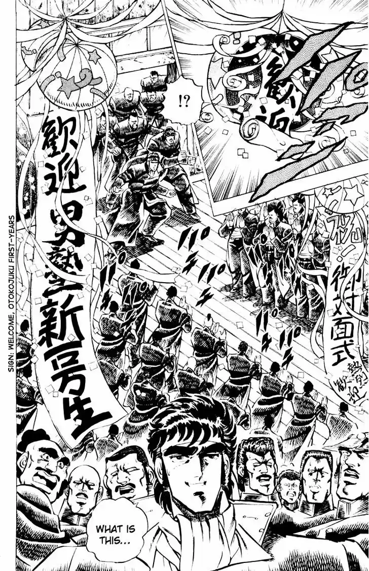 Sakigake!! Otokojuku 5