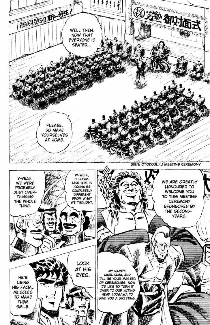 Sakigake!! Otokojuku 5