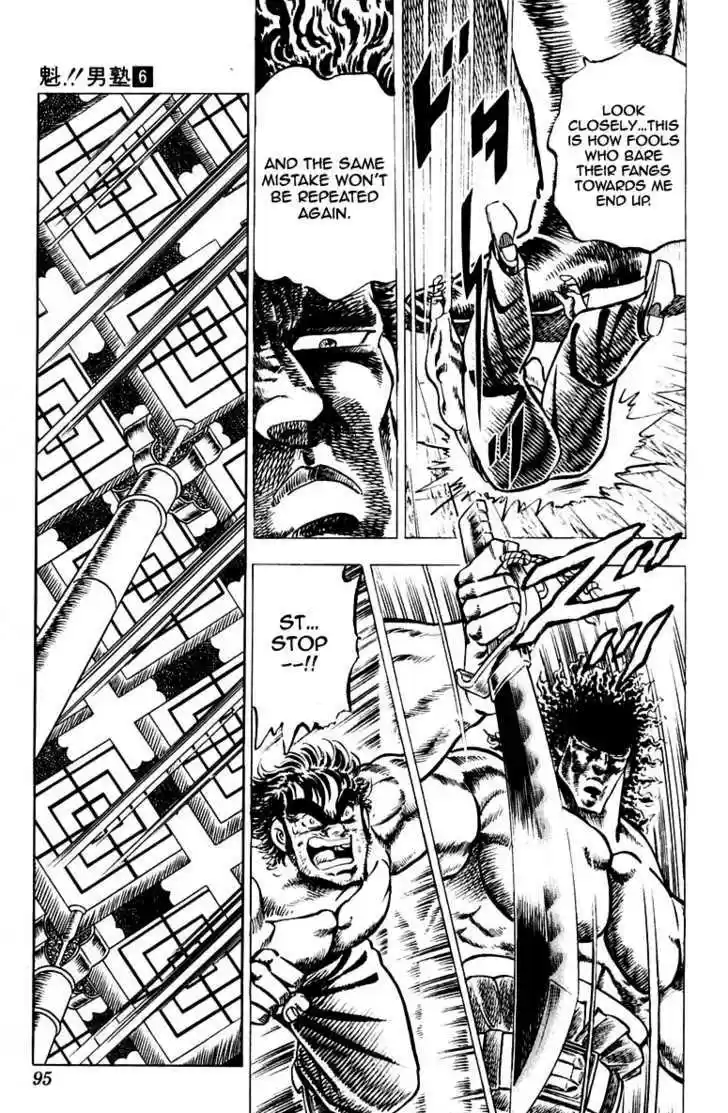 Sakigake!! Otokojuku 51