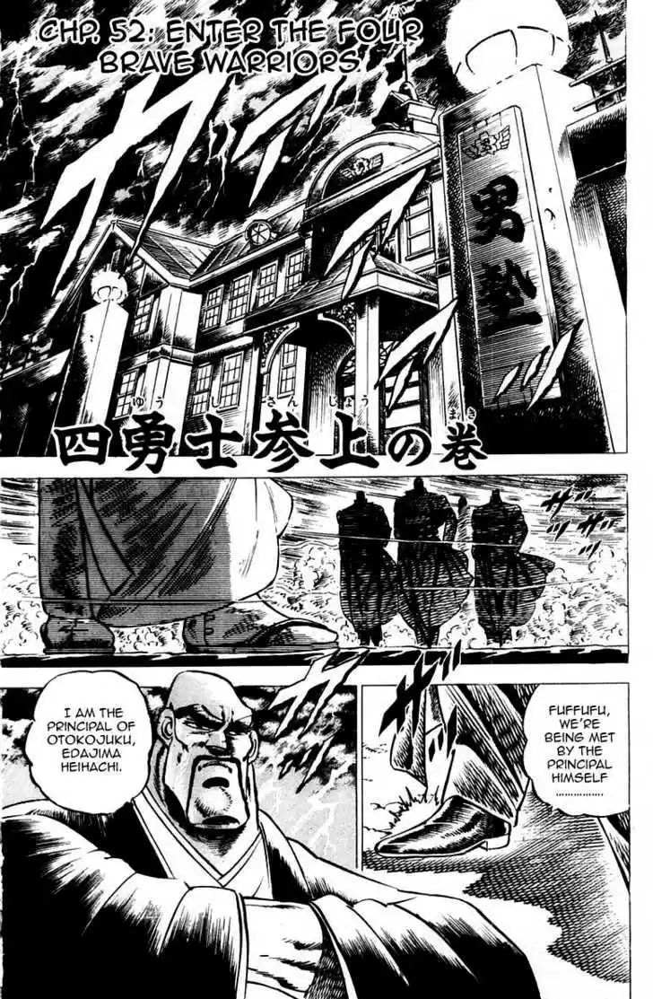 Sakigake!! Otokojuku 52