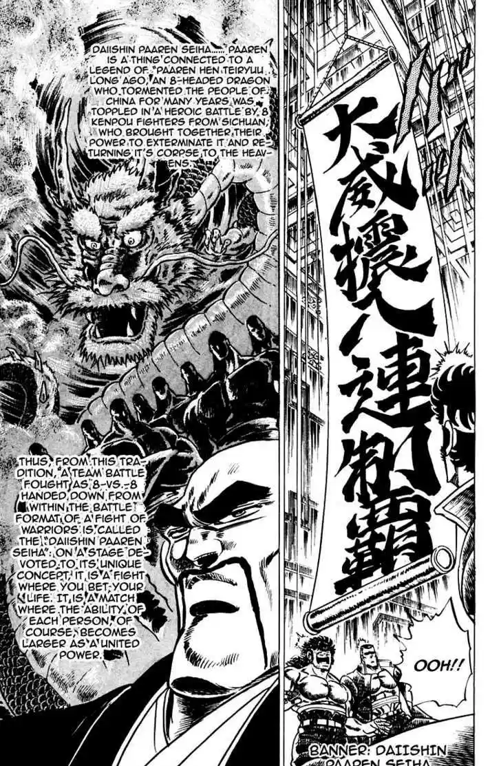 Sakigake!! Otokojuku 52