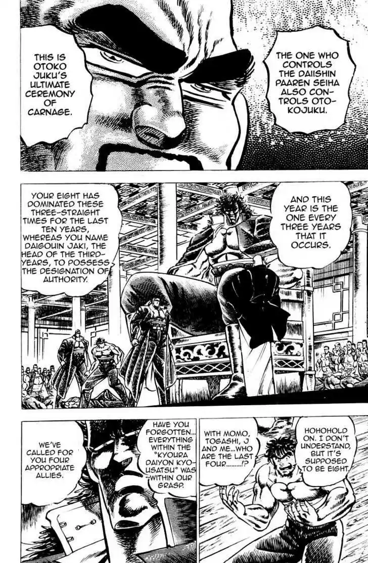 Sakigake!! Otokojuku 52