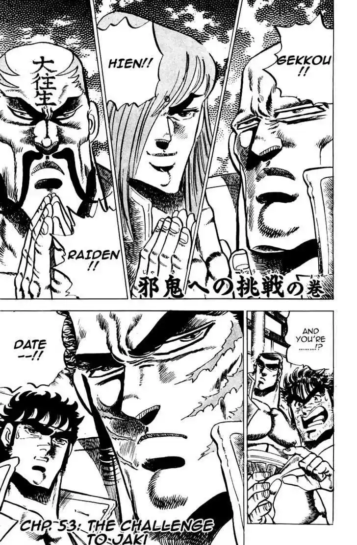 Sakigake!! Otokojuku 53