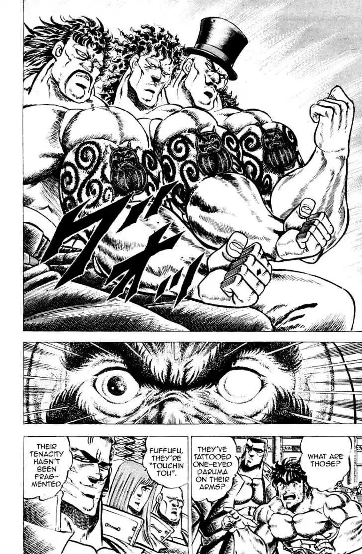 Sakigake!! Otokojuku 53