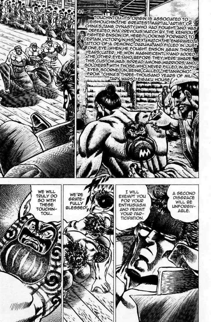 Sakigake!! Otokojuku 53