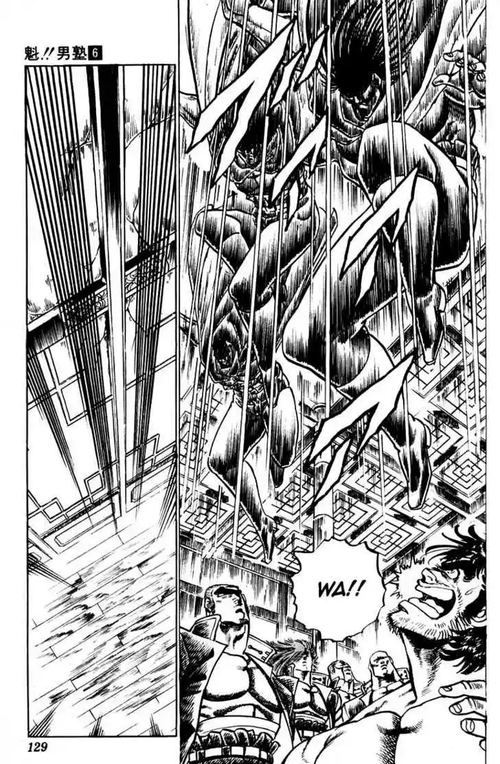 Sakigake!! Otokojuku 53