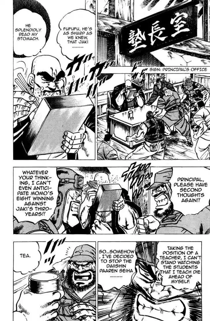 Sakigake!! Otokojuku 53