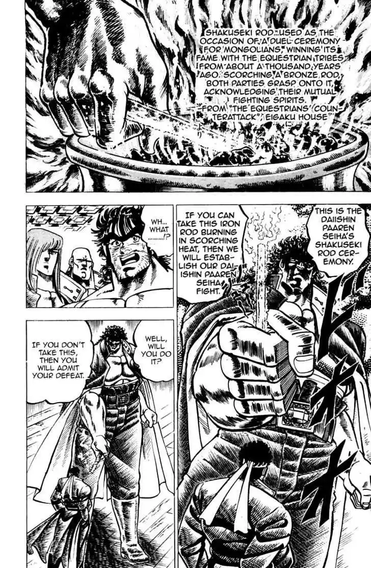 Sakigake!! Otokojuku 53