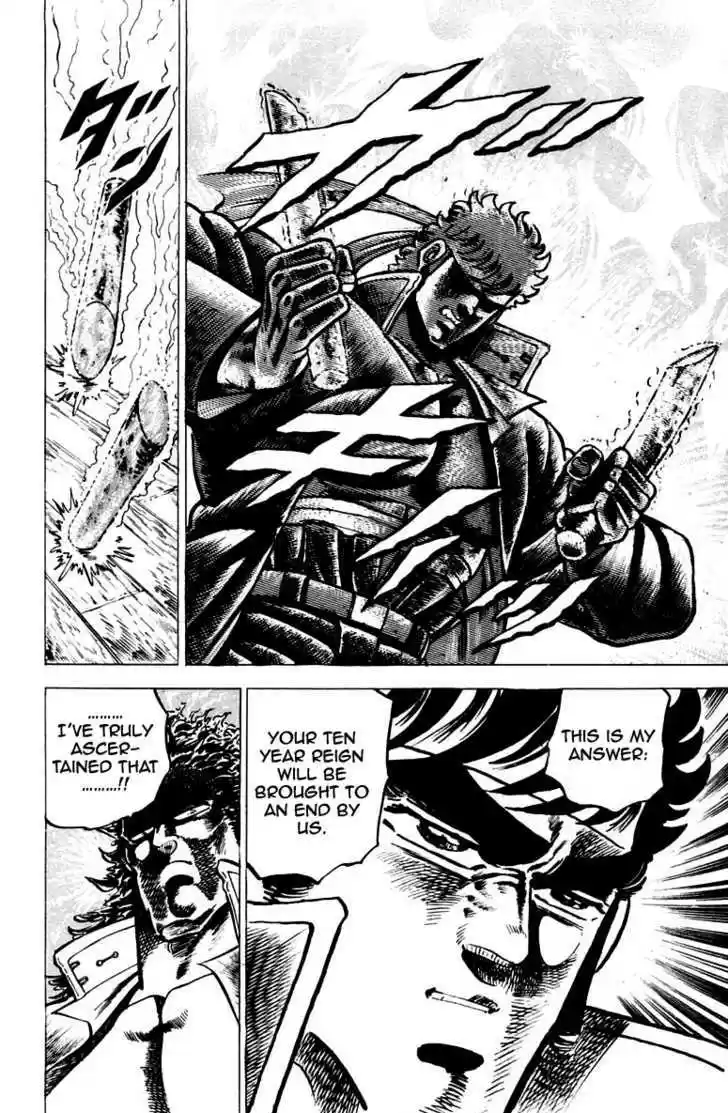 Sakigake!! Otokojuku 53