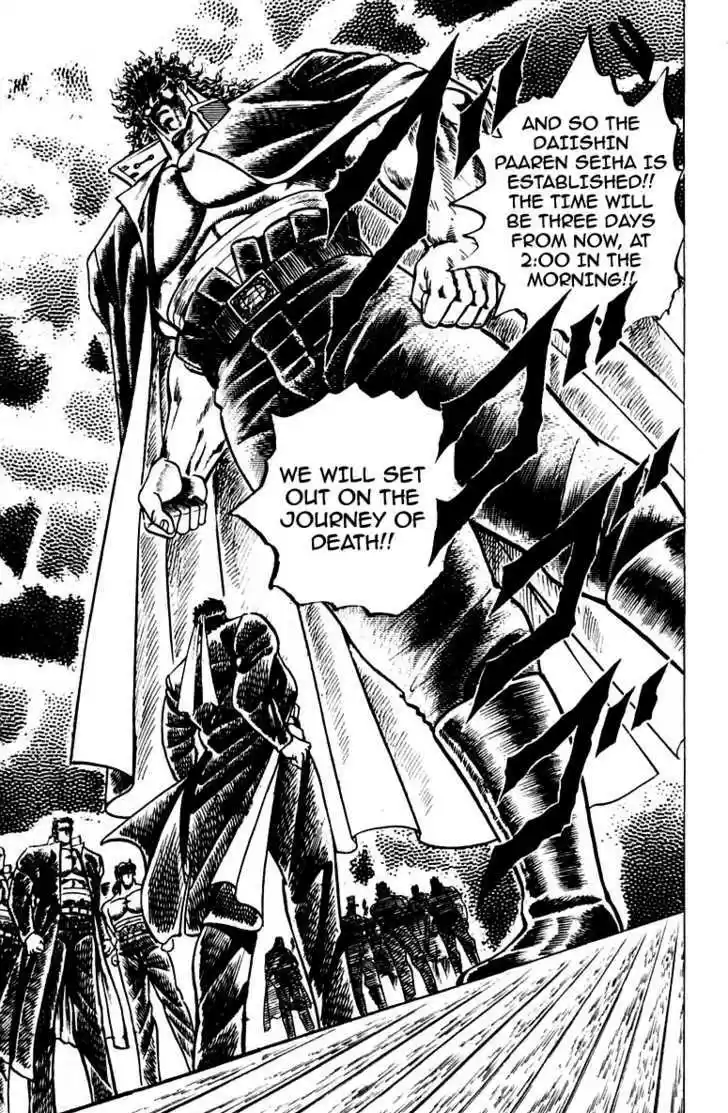 Sakigake!! Otokojuku 53