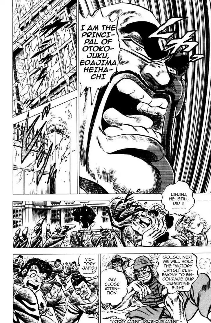 Sakigake!! Otokojuku 54