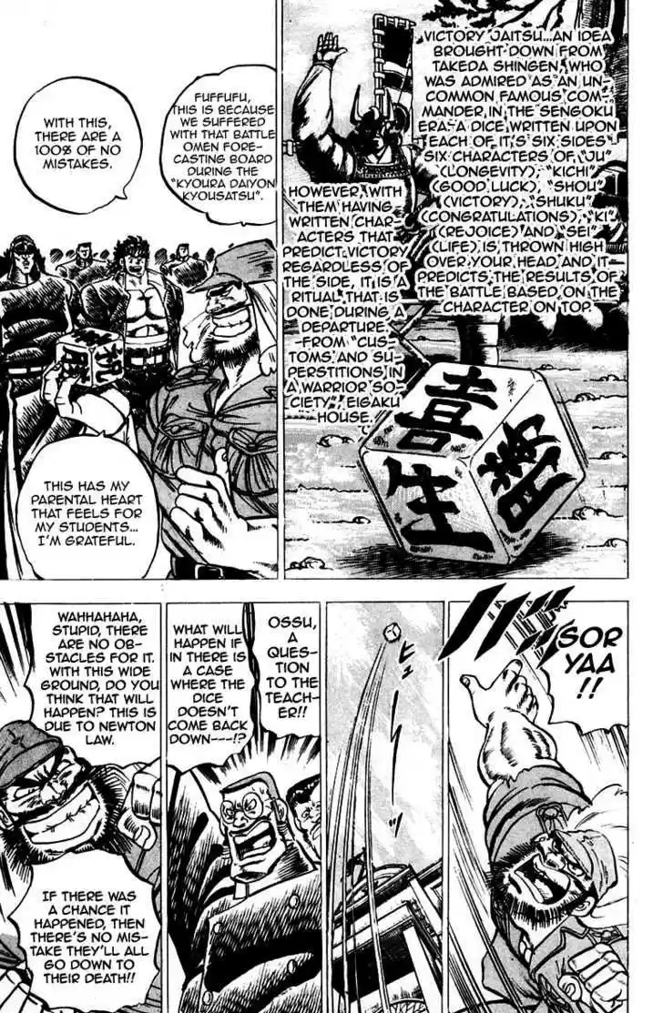 Sakigake!! Otokojuku 54