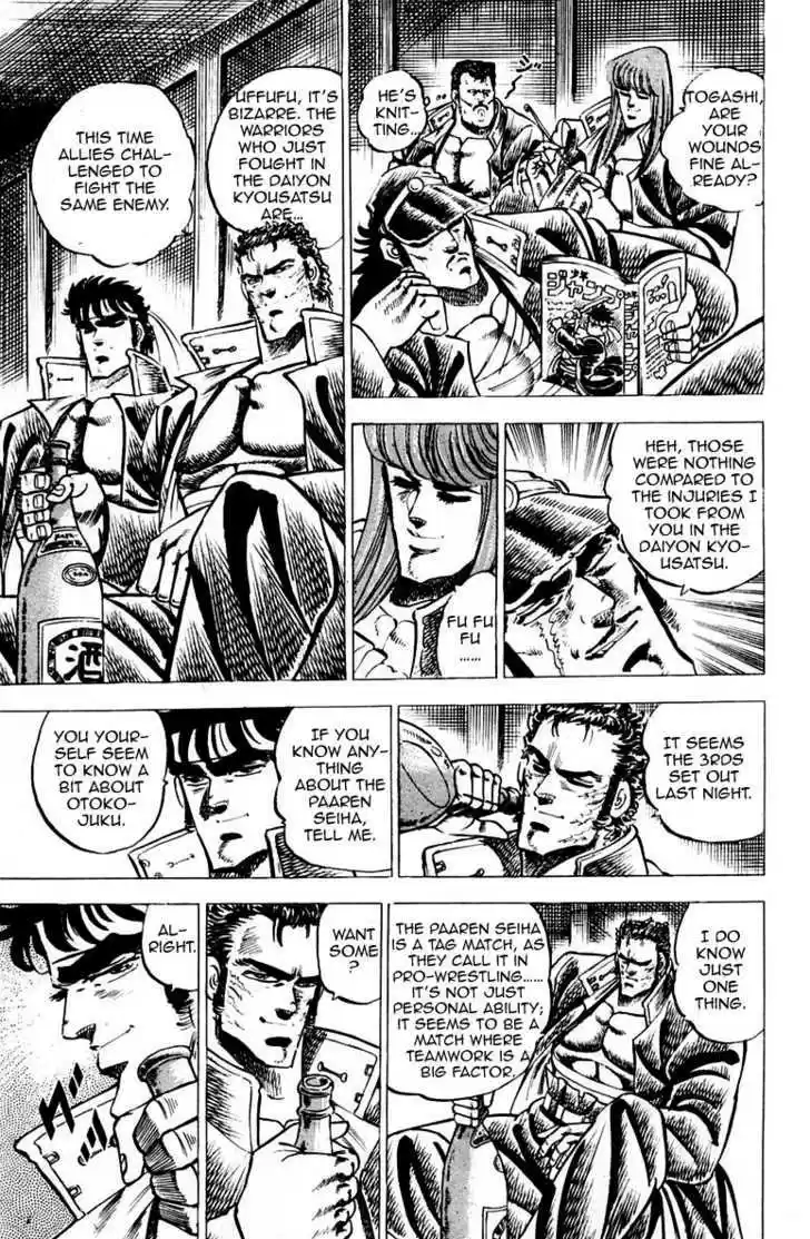 Sakigake!! Otokojuku 54