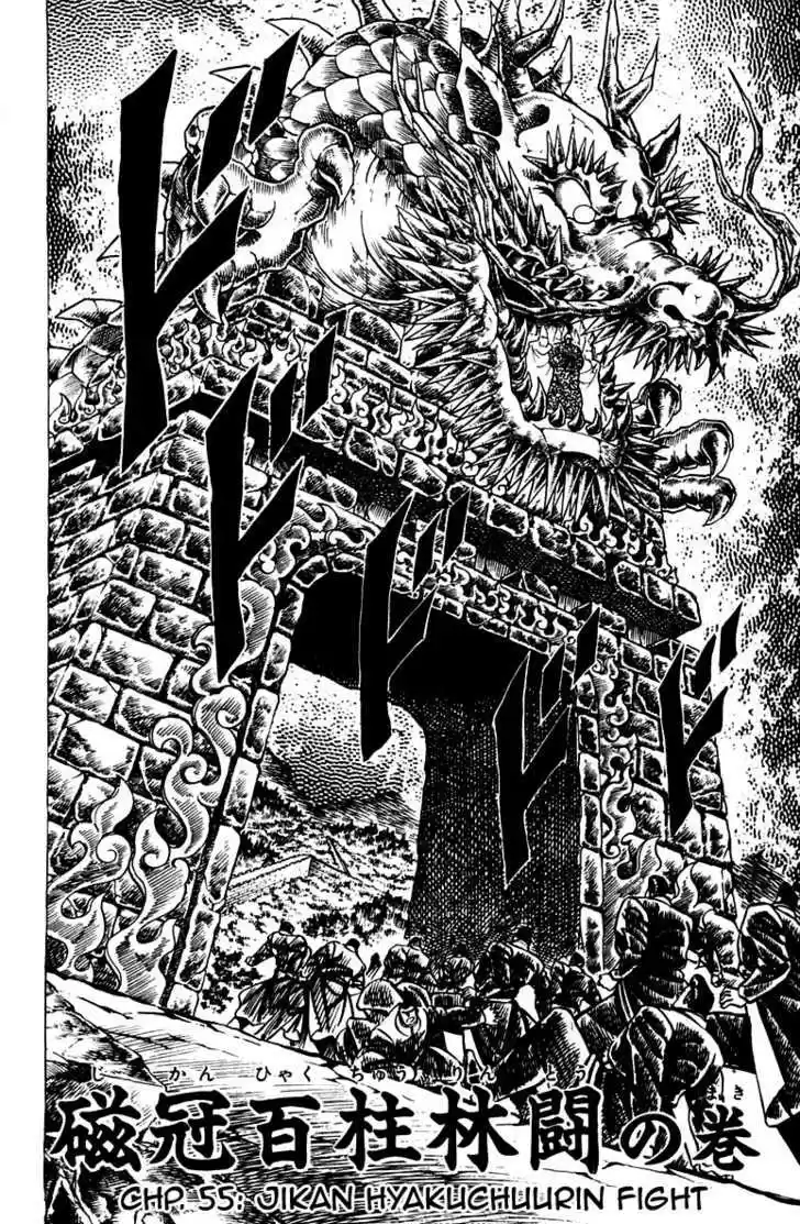 Sakigake!! Otokojuku 55