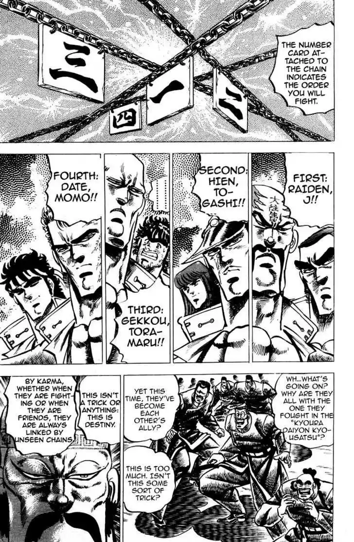 Sakigake!! Otokojuku 55