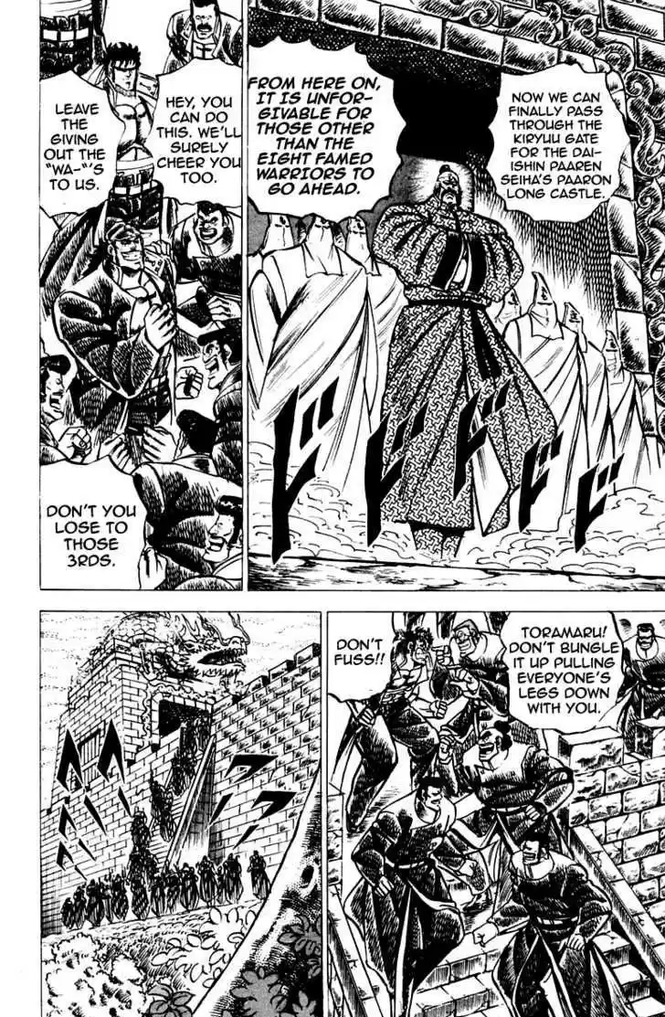 Sakigake!! Otokojuku 55