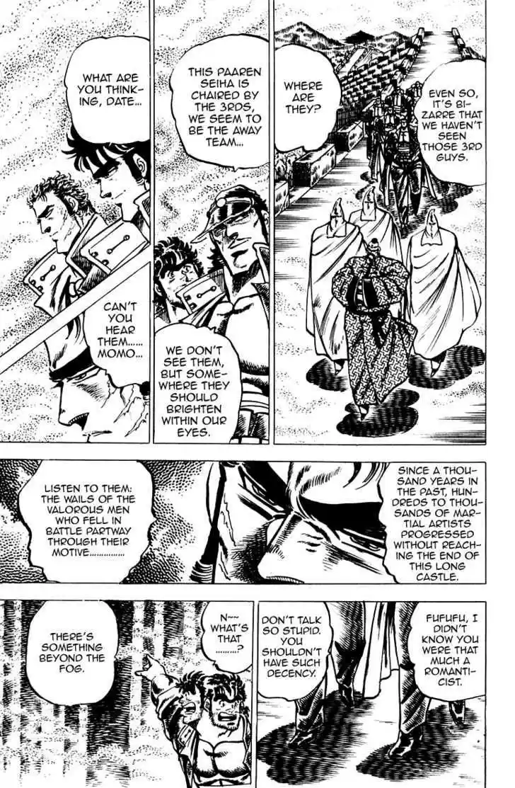 Sakigake!! Otokojuku 55