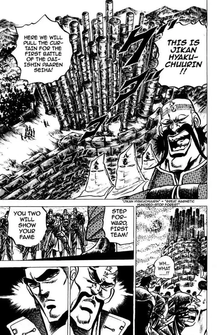 Sakigake!! Otokojuku 55