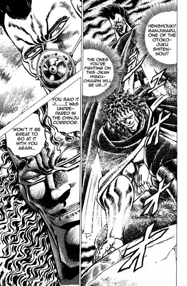 Sakigake!! Otokojuku 55