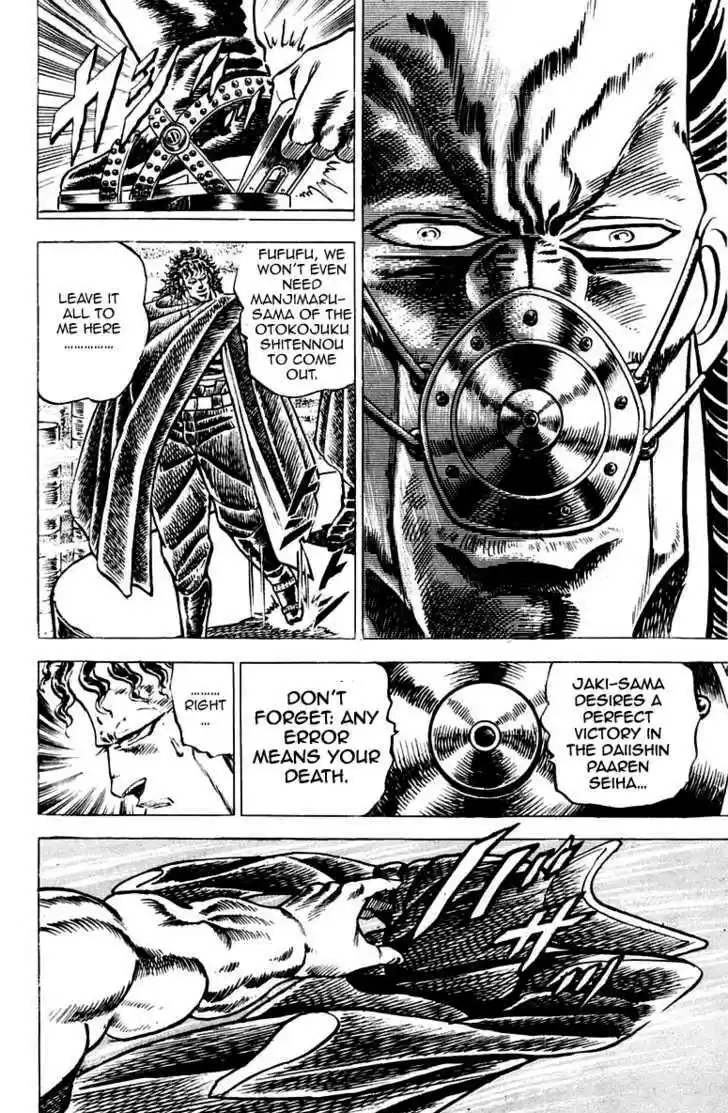 Sakigake!! Otokojuku 55