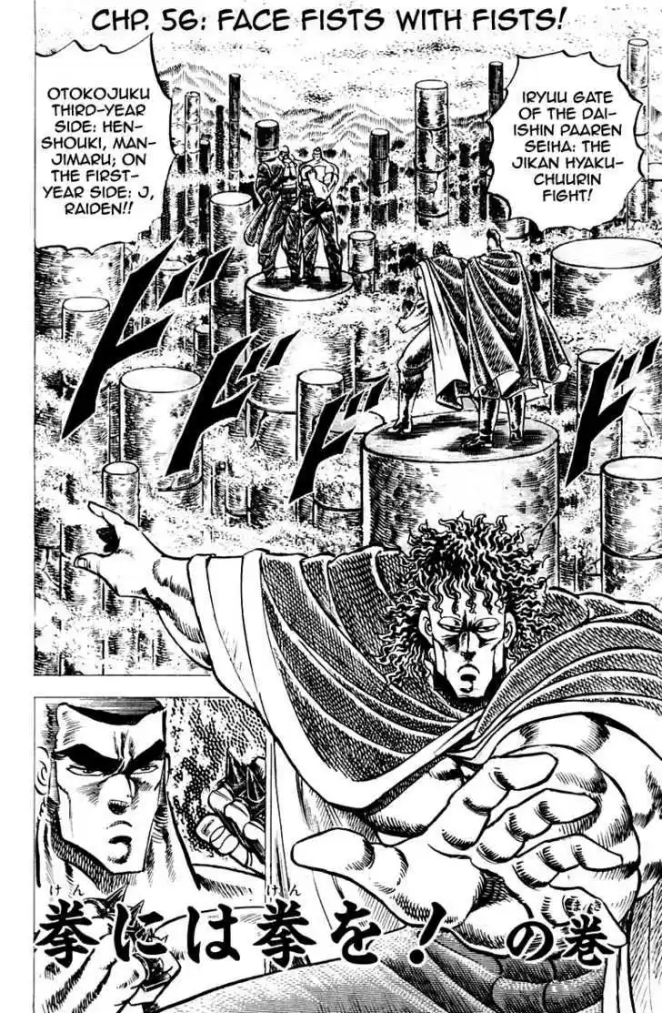 Sakigake!! Otokojuku 56