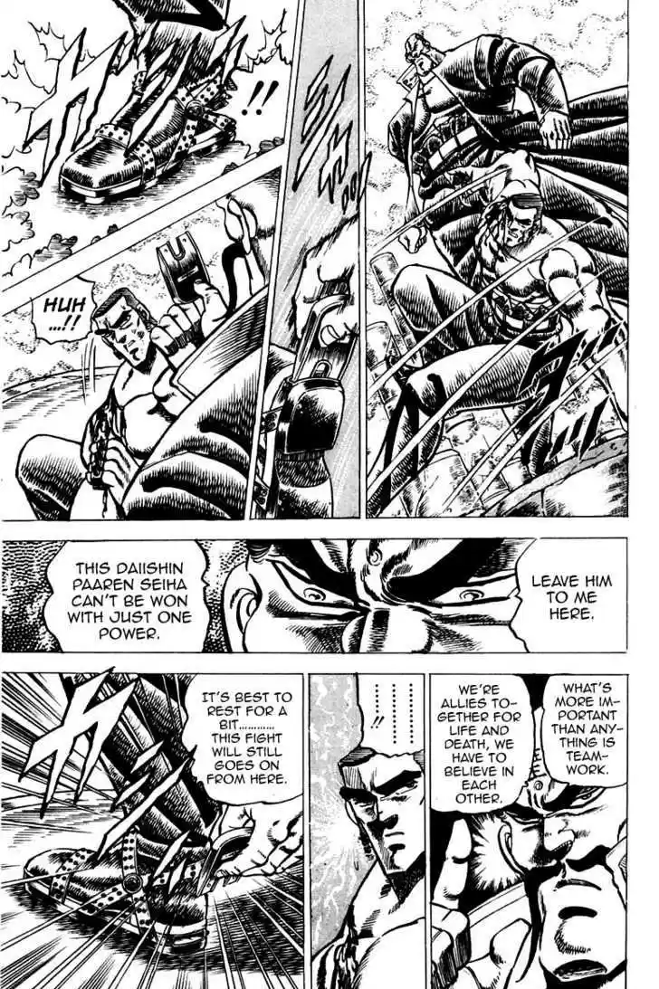 Sakigake!! Otokojuku 56