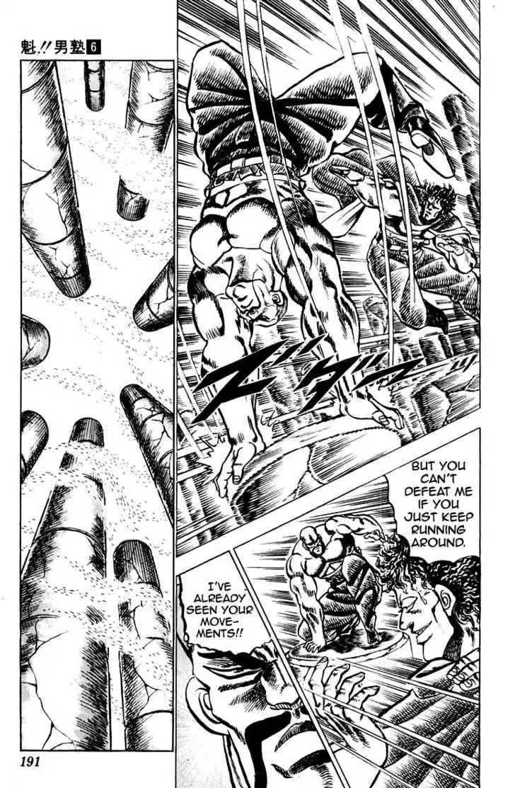 Sakigake!! Otokojuku 56