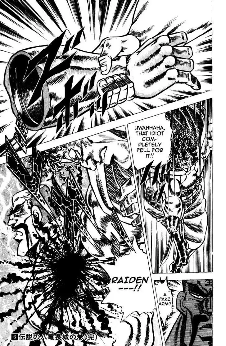 Sakigake!! Otokojuku 56