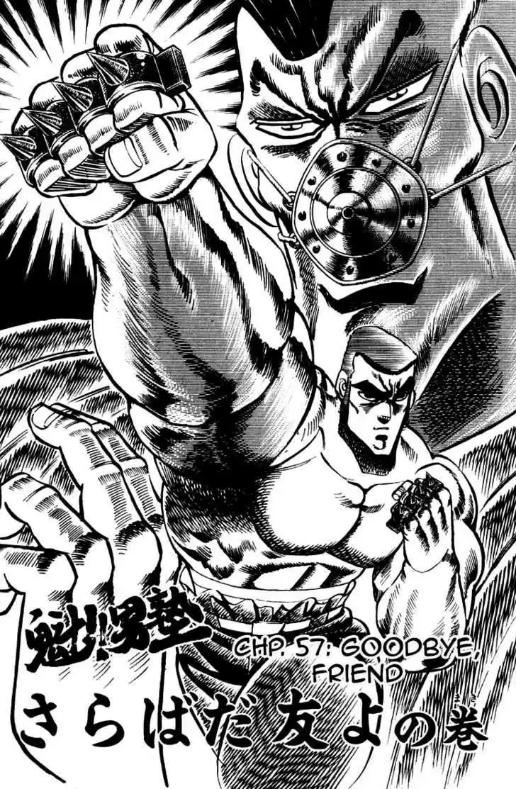 Sakigake!! Otokojuku 57